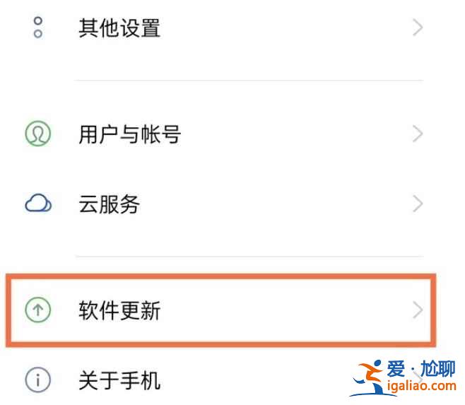 真我V13自動更新在哪關? 真我V13自動更新在哪關?