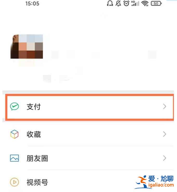 微信付款碼一次能保持多長時間？