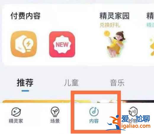 天貓精靈怎么添加酷狗音樂？