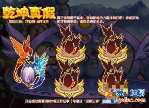 洛克王國7月2日更新了什么？7.2更新活動玩法內容一覽？