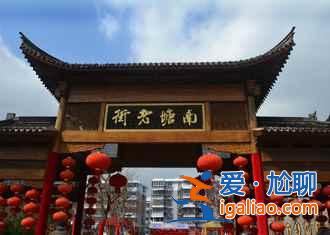清明節(jié)適合去的古鎮(zhèn)，清明節(jié)人少景美古鎮(zhèn)推薦？