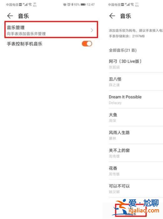 qq音樂里音樂怎么導入華為GT2? qq音樂里音樂怎么導入華為GT2?