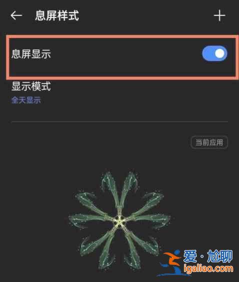 realme真我GTNeo閃速版支持息屏顯示功能嗎？