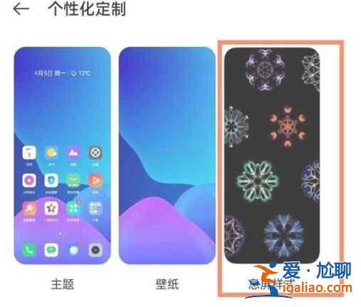 realme真我GTNeo閃速版支持息屏顯示功能嗎？