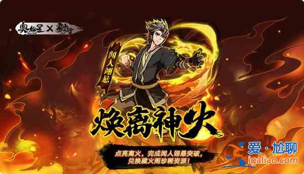 奧拉星手游7月2日更新內容大全 7.2神隱霧山版本上線預告？