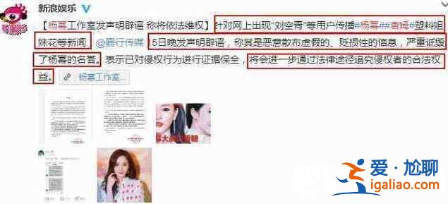 劉空青知乎曝楊冪唐嫣鬧翻了 惹怒楊冪被點名聲討？
