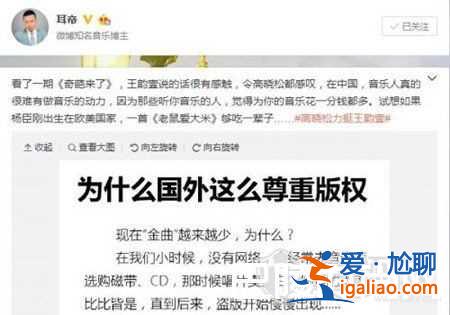 微博上的耳帝是誰 為什么那么多人把耳帝當成樂評大師？