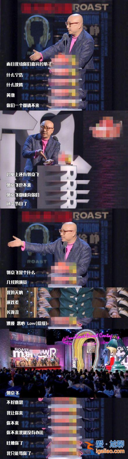 毫不留情！徐崢當眾“吐槽”郭京飛演戲差長得丑
