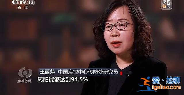 為啥說防疫措施優(yōu)化≠“躺平”？？
