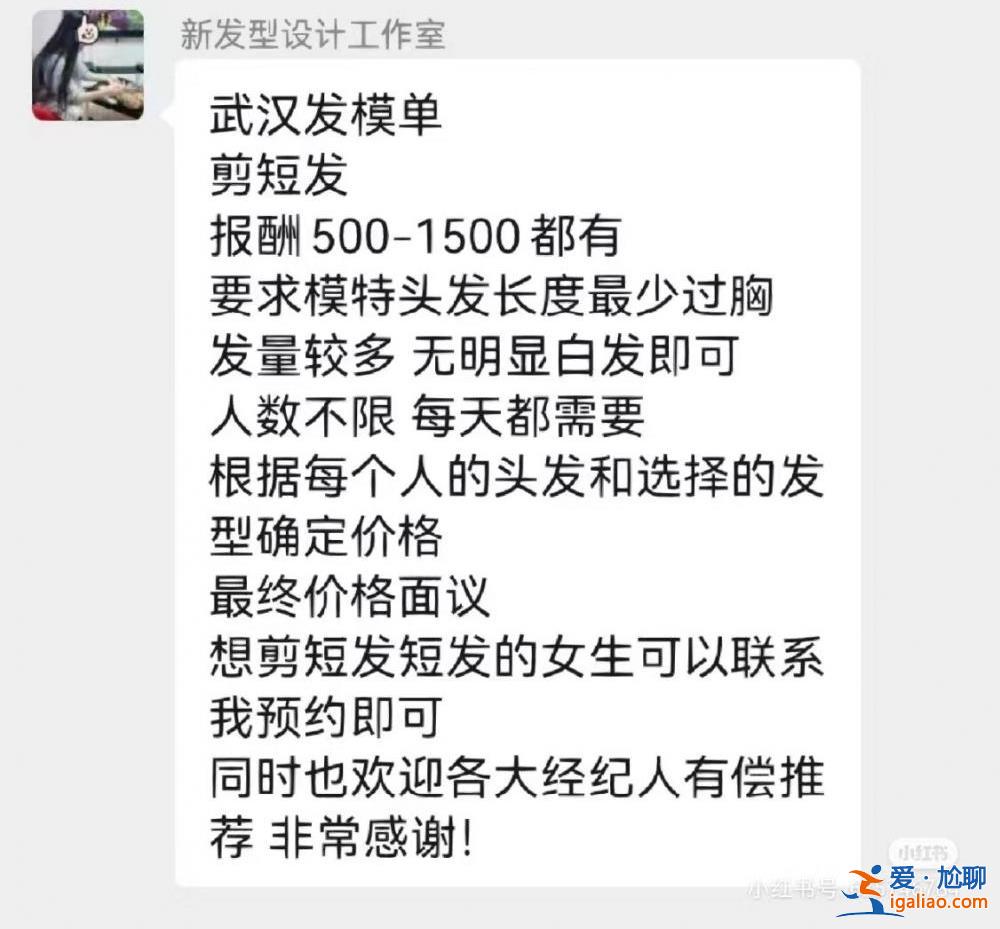 女子當發模被騙剃光后腦勺 維權牽出一條迎合怪癖的產業鏈？