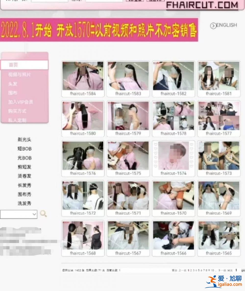 女子當發模被騙剃光后腦勺 維權牽出一條迎合怪癖的產業鏈？