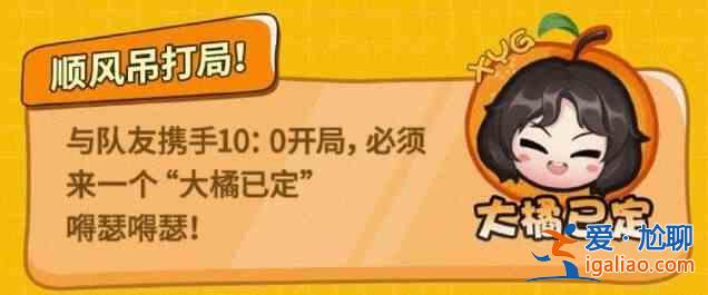 王者榮耀張大仙表情包口令碼是什么？2021張大仙表情包口令碼分享？