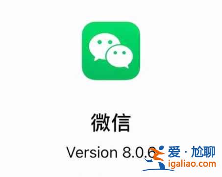 微信8.0.6新增了哪些內容？