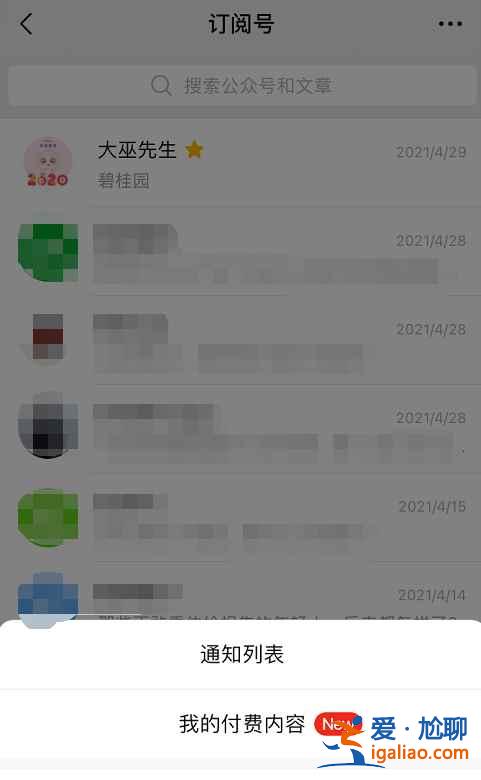 微信8.0.6新增了哪些內容？