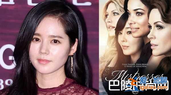 韓劇情婦Mistresses什么時候播？情婦演員表？