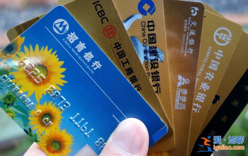 三無人員可以辦理信用卡嗎? 看銀行審核為準(zhǔn)? 三無人員可以辦理信用卡嗎? 看銀行審核為準(zhǔn)?