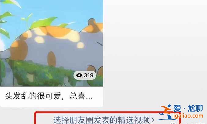 微信8.0.6新增了哪些內容？
