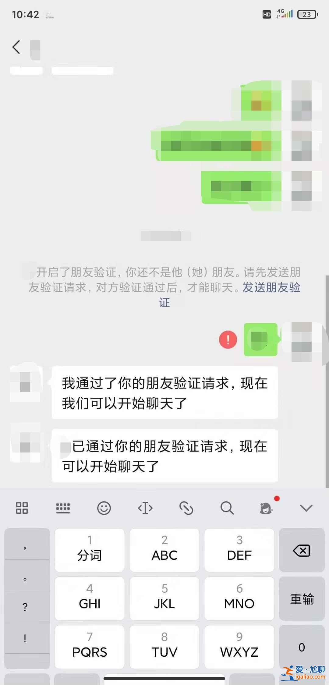 微信拉黑刪除后還能加好友嗎？