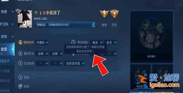 2021王者榮耀彩色簽名代碼是什么？2021最新彩色簽名代碼一覽？