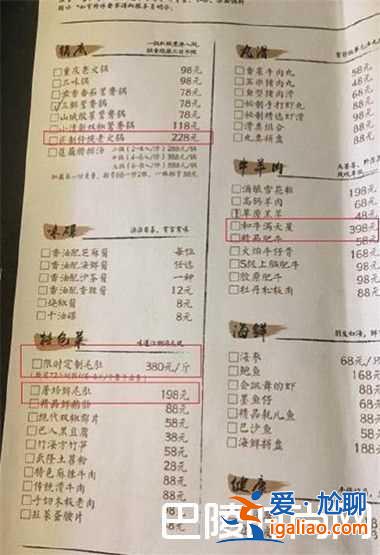 黃磊孟非火鍋店價格貴嗎 在哪里開的?？