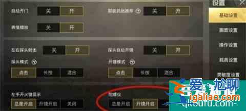 絕地求生刺激戰場陀螺儀怎么設置? 絕地求生刺激戰場陀螺儀怎么設置?