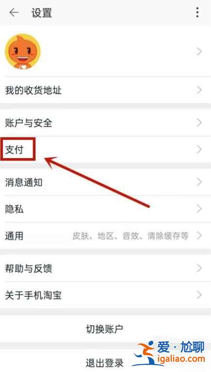 淘寶力先用后付最晚什么時候再付？