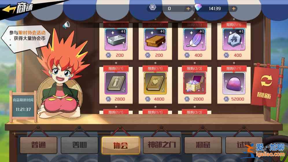 魔神英雄傳協會副本玩法攻略,活動流程及玩法技巧圖文一覽? 魔神英雄傳協會副本玩法攻略,活動流程及玩法技巧圖文一覽?