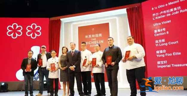 中國大陸首批米其林餐廳全名單，吃貨必備寶書？