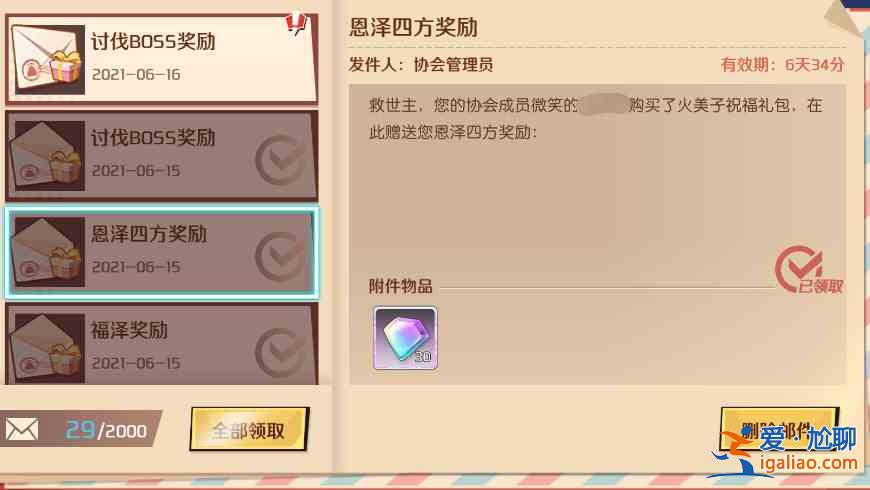 魔神英雄傳協會副本玩法攻略,活動流程及玩法技巧圖文一覽? 魔神英雄傳協會副本玩法攻略,活動流程及玩法技巧圖文一覽?