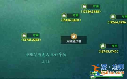 創造與魔法美女魚位置在哪？美女魚位置坐標圖文一覽？
