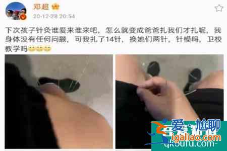 鄧超看見孫儷的針灸模型問逃不逃 網(wǎng)友吐槽逃不出娘娘的手掌心？