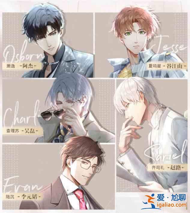 光與夜之戀cv配音演員一覽表，配音聲優演員列表分享？