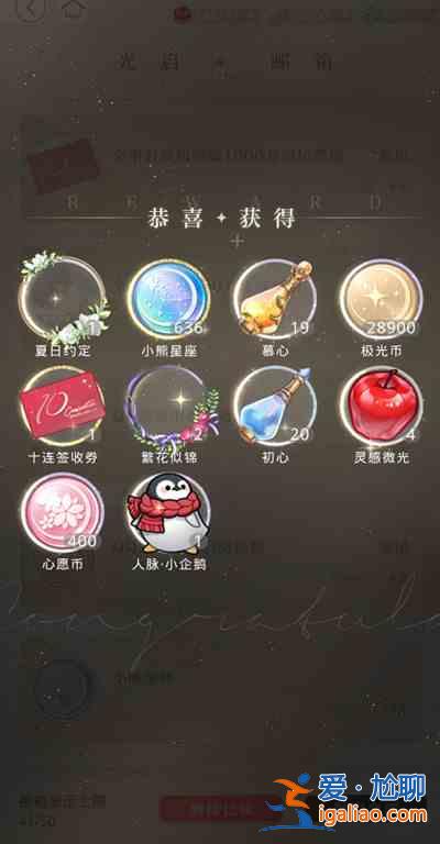 光與夜之戀郵箱郵件怎么接收？郵箱位置及開啟方法圖文一覽？