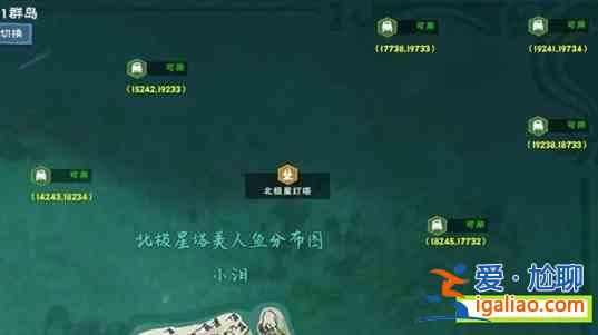 創造與魔法美女魚位置在哪？美女魚位置坐標圖文一覽？