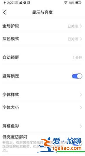 opporeno6pro+可以DC調光嗎？