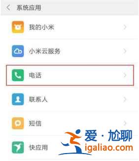 紅米note10如何設置來電閃光？