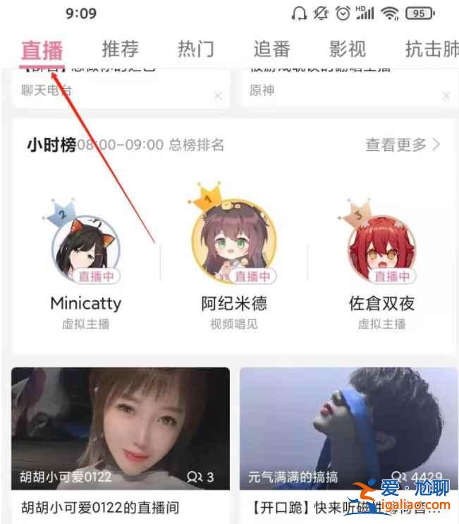 b站直播回放在哪？