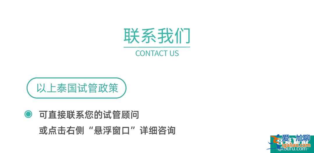 泰國試管嬰兒業(yè)務(wù)啟動(dòng)，歡迎咨詢！？