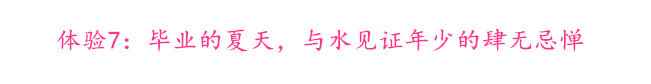 適合情侶的10種旅行體驗(yàn)，你選哪一種？？