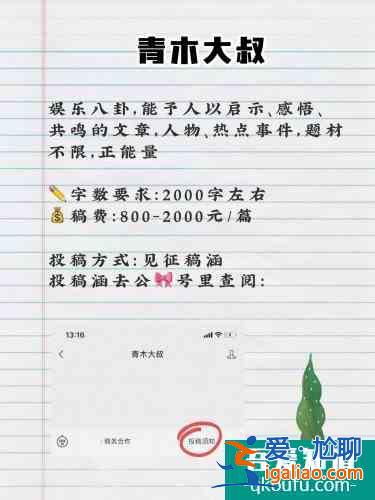 寫作|愛娛樂八卦的進來?追星吃瓜能賺？