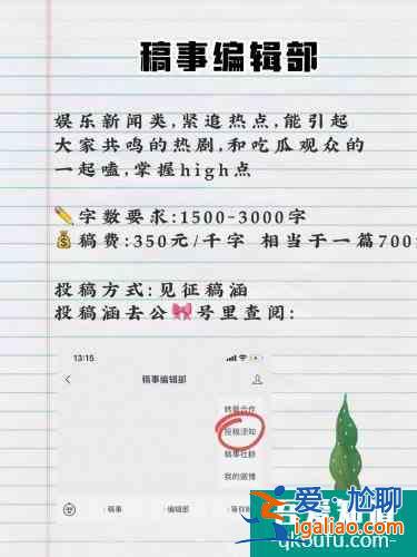 寫作|愛娛樂八卦的進來?追星吃瓜能賺？