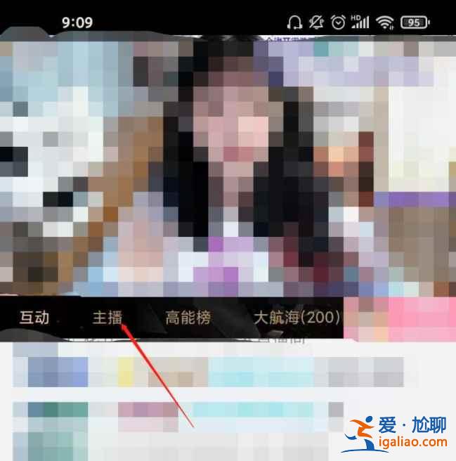 b站直播回放在哪？