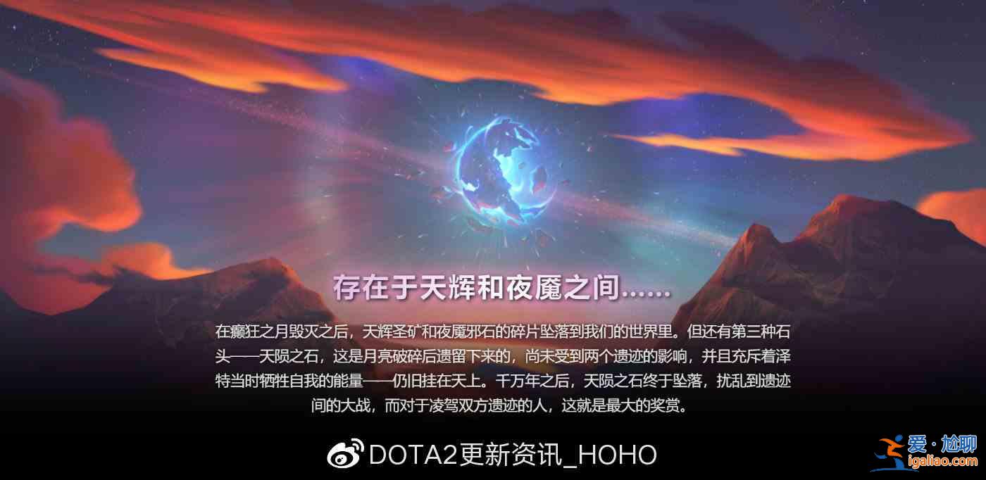 dota2天隕旦勇士令狀需要多少錢？天隕旦勇士令狀獎勵大全？