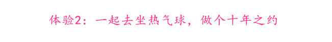 適合情侶的10種旅行體驗(yàn)，你選哪一種？？