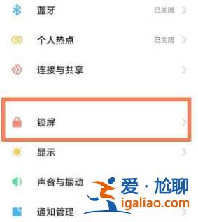 紅米note10如何設置來電閃光？