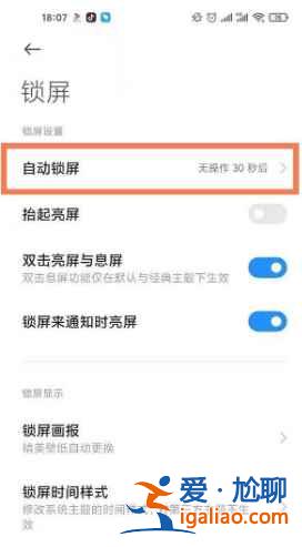 紅米note10如何設置來電閃光？