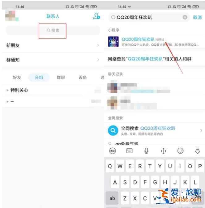 2021qq個人軌跡在哪？