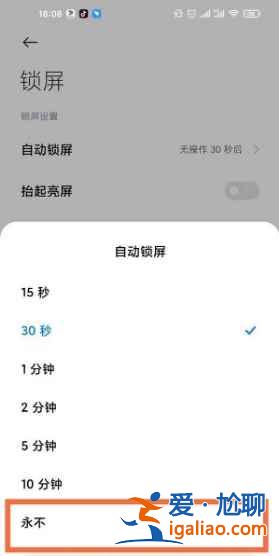 紅米note10如何設置來電閃光？