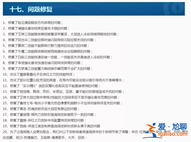 王者榮耀干擾技能為什么不能用？S24賽季干擾BUG無法使用原因說明？