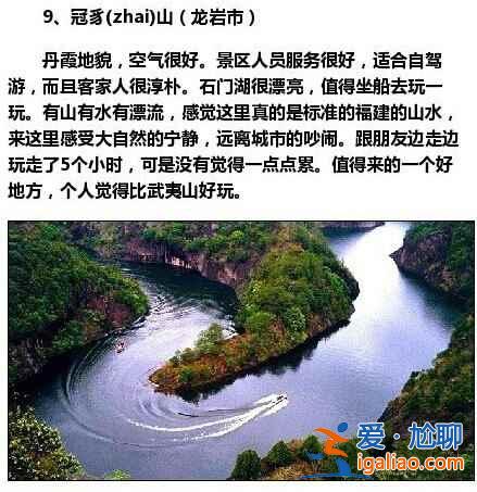 福建最值得去的15個地方，不要總去廈門了！？